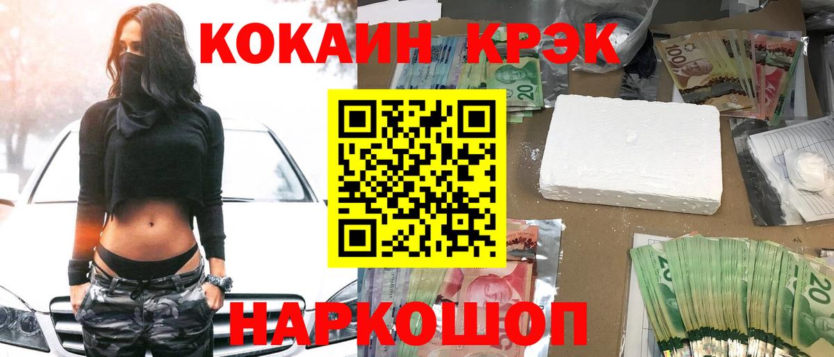 Cocaine 97% Качканар