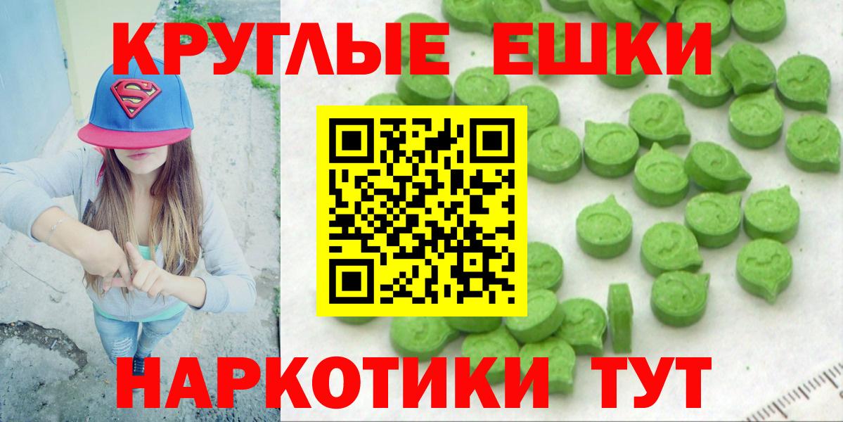 Ecstasy ешки Качканар
