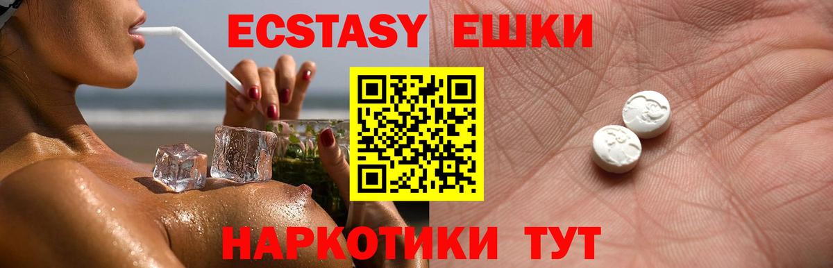 Ecstasy mix  Ecstasy  Качканар  Вход с VPN 