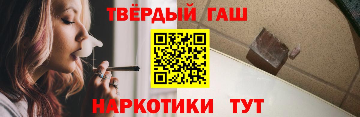 Гашиш гашик Качканар