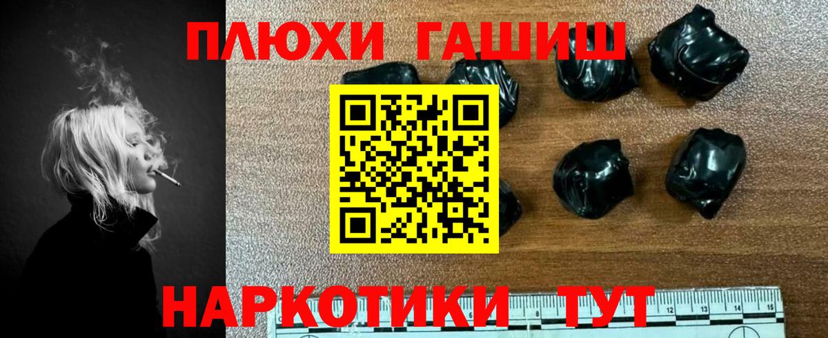 ГАШ гарик  Гашиш 40% ТГК  Качканар  Вход с VPN 