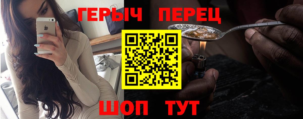 Героин герыч Качканар
