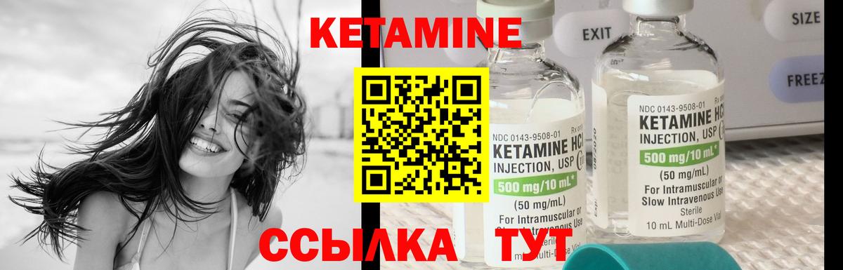 Кетамин ketamine  Вход с VPN  КЕТАМИН VHQ  Качканар 