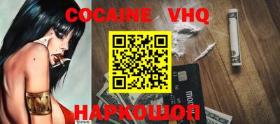 кокаин премиум Краснокаменск