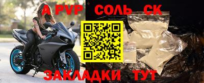 сатива Краснознаменск