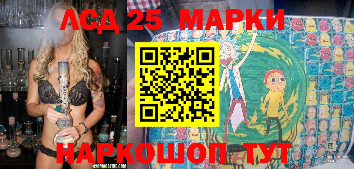 Марки N-bome 1500мкг Качканар