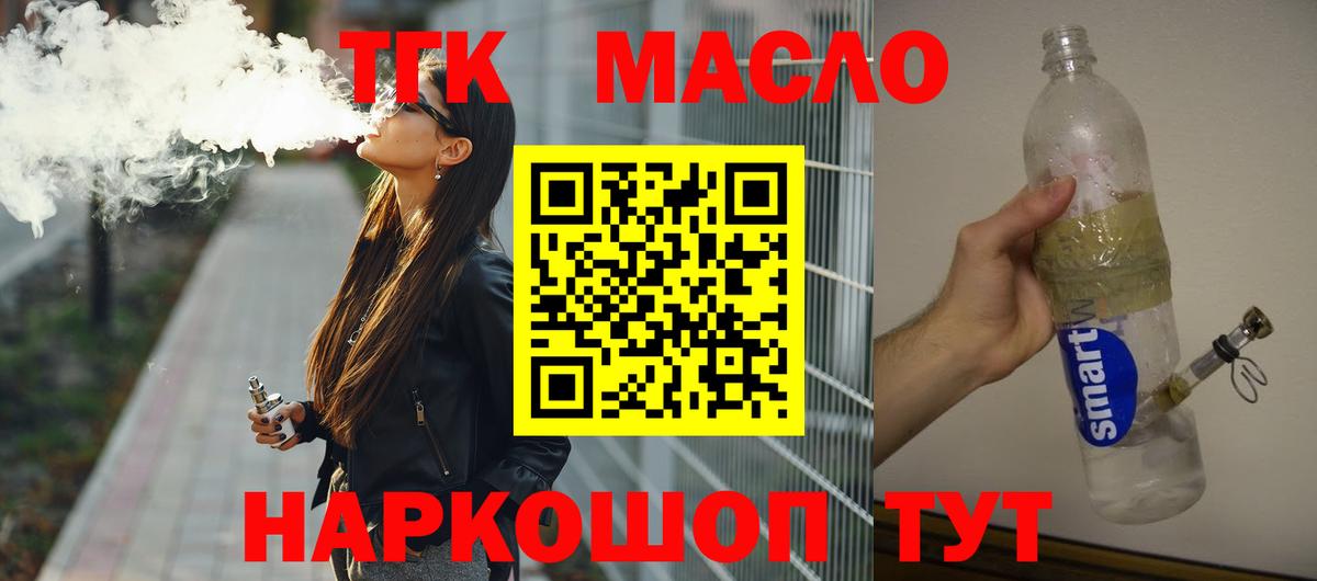 Качканар  Дистиллят ТГК вейп с тгк  цены наркотик  Вход с VPN 